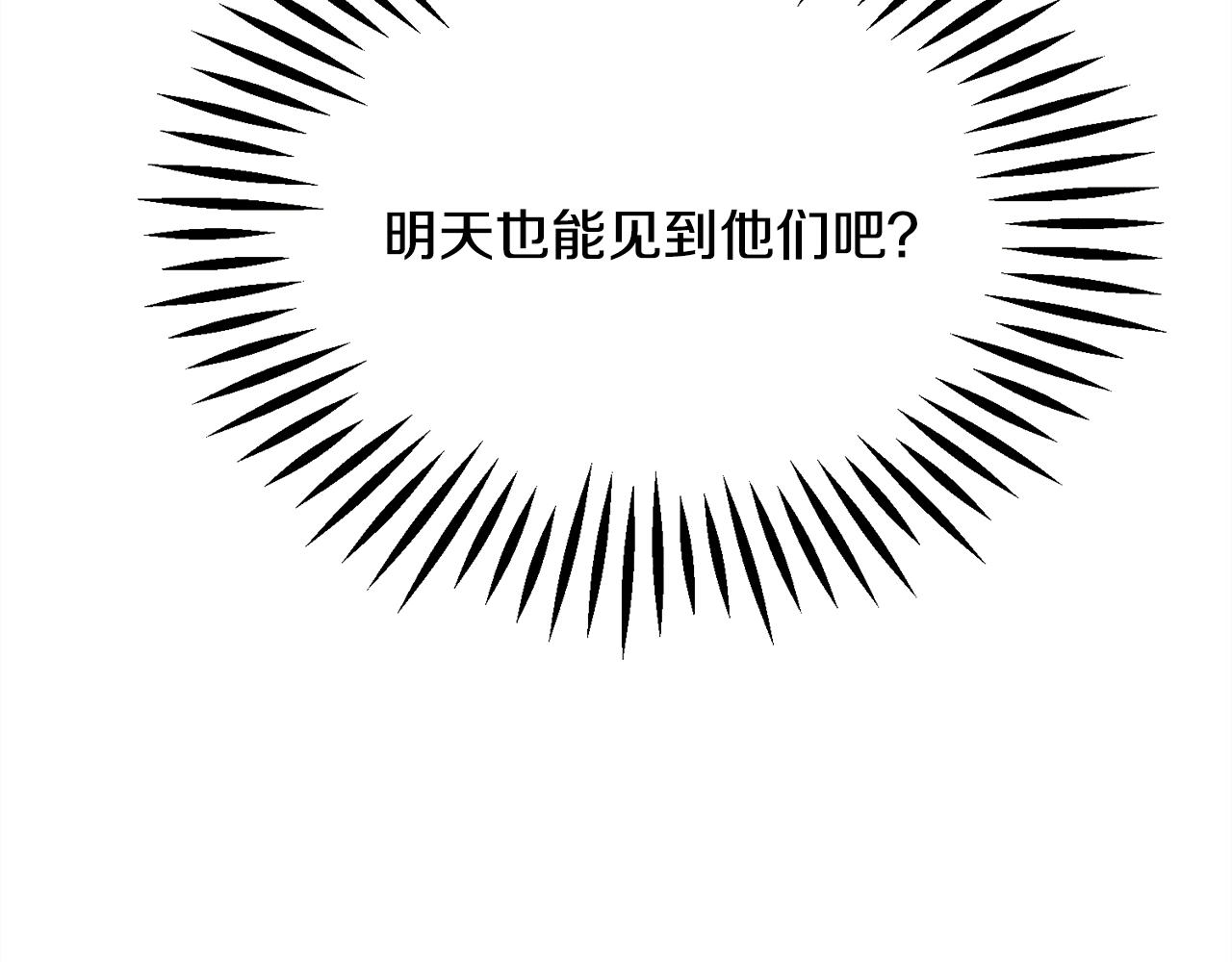 第87话 新加甜戏99