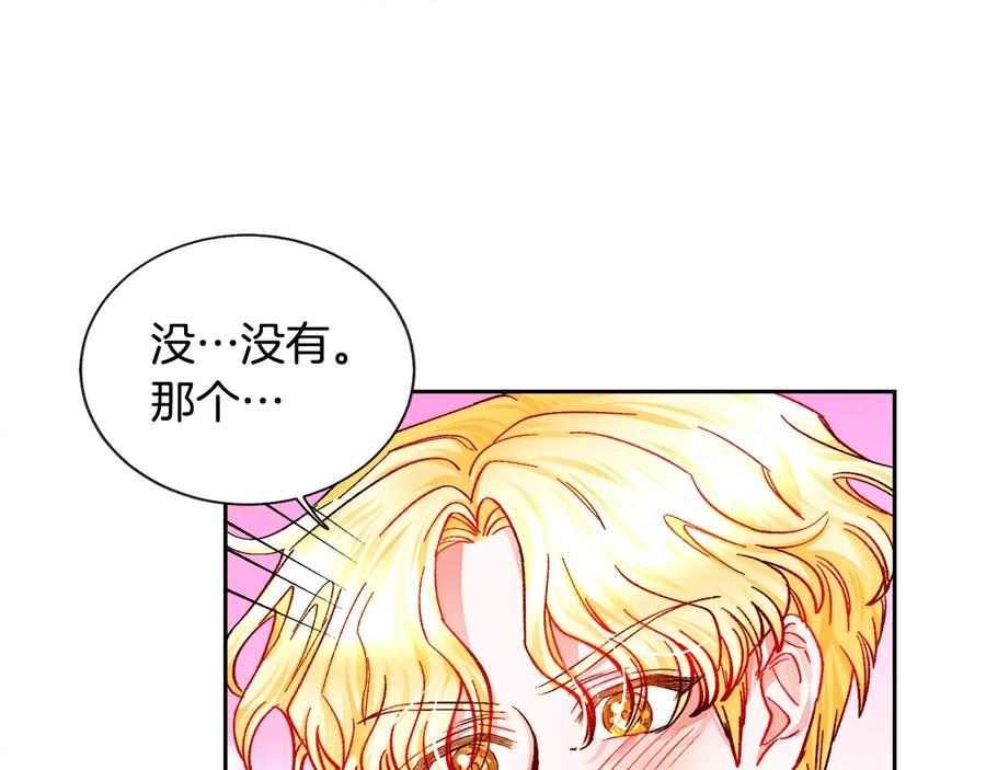 第31话 你们是相爱的吗？107