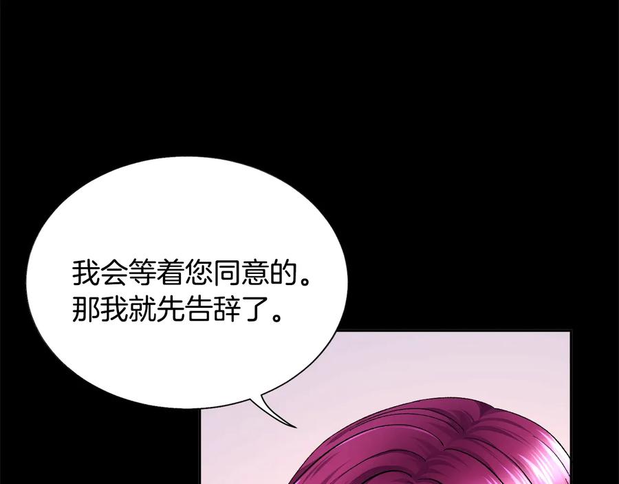 第30话 如果我不是贝莱呢？142