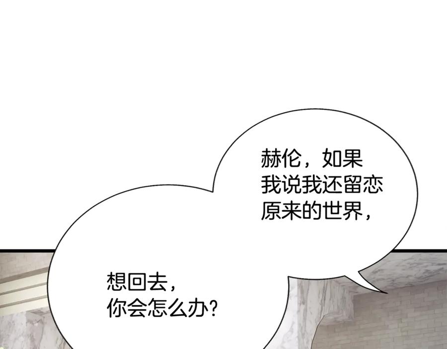 第42话 你只对谁温柔？99