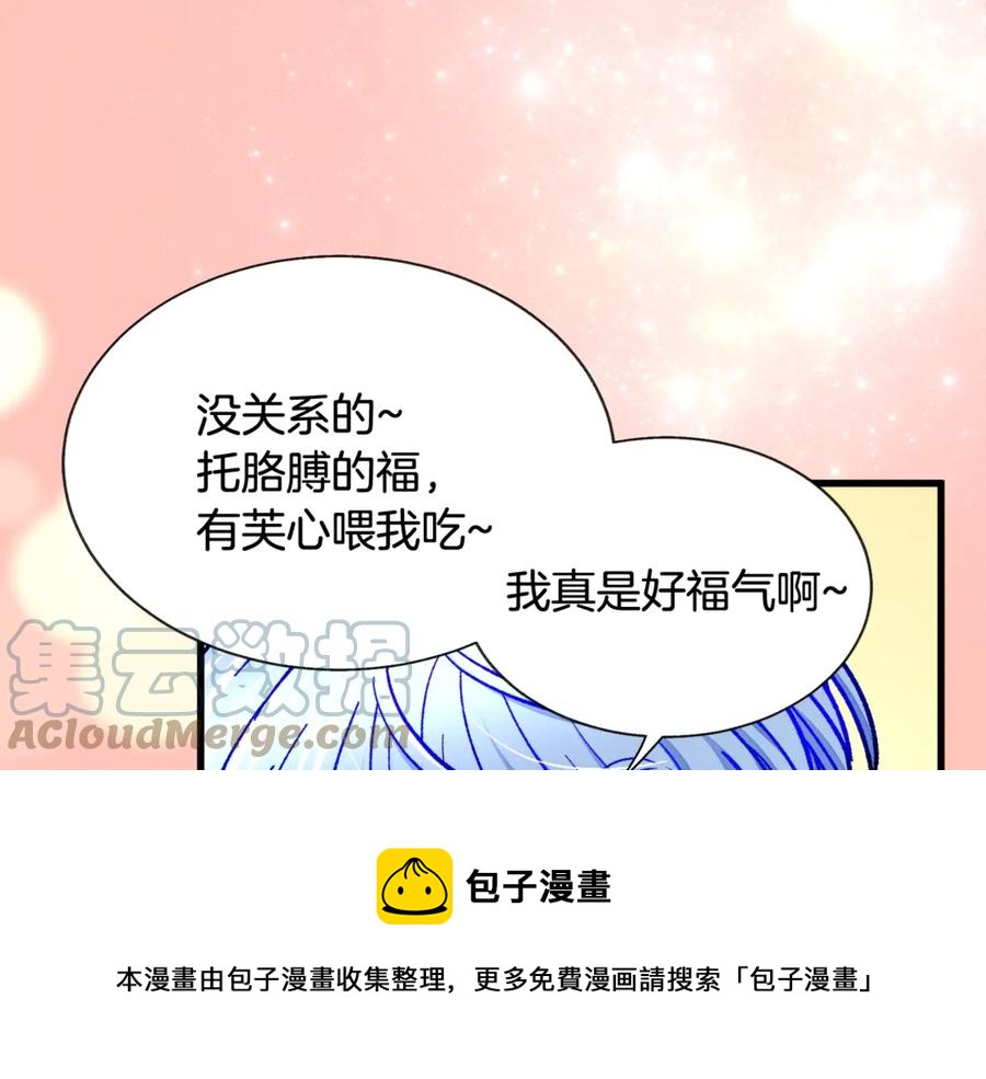 第46话 光想想就很幸福140