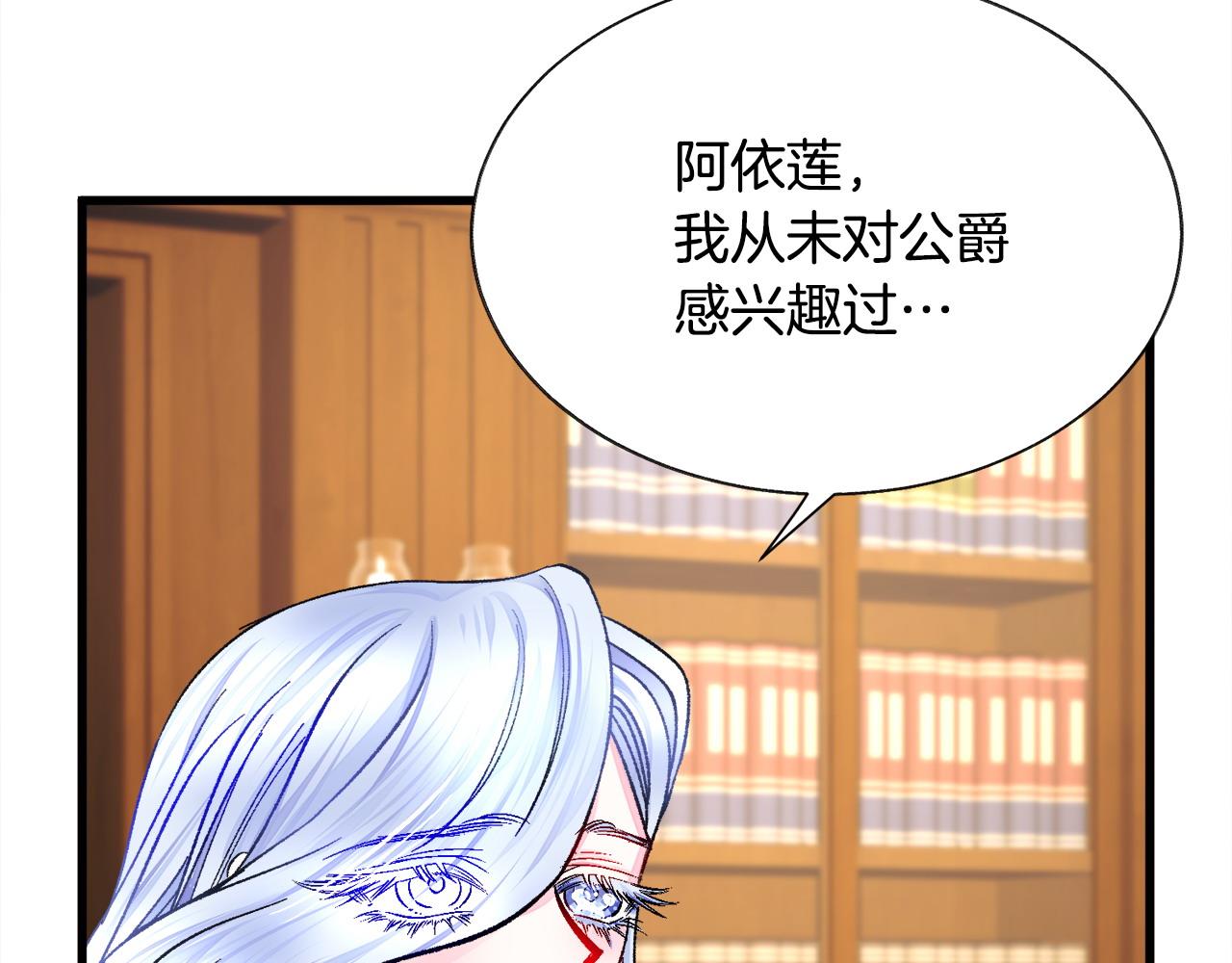 第72话 姐妹茶话会78