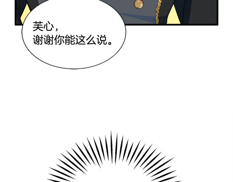 第52话 清理其他男人44
