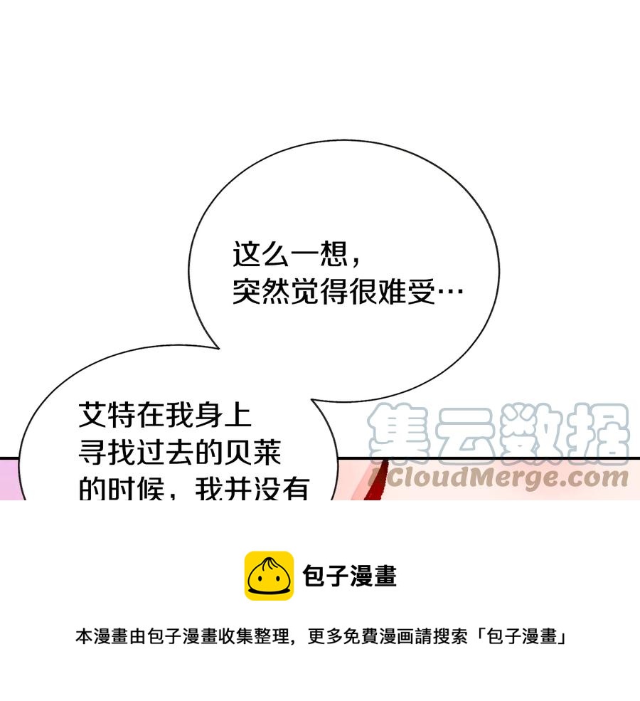 第30话 如果我不是贝莱呢？64