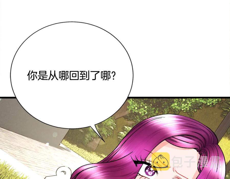 第42话 你只对谁温柔？134