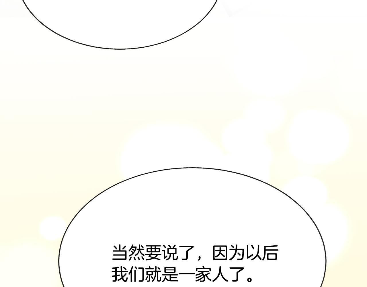 第79话 原来的你89