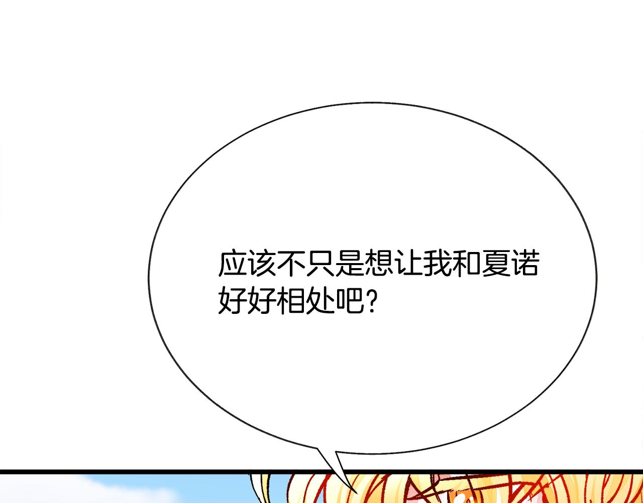 第74话 出面解围159