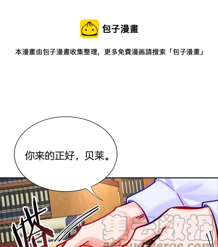 第12话 全世界都想和我订婚52