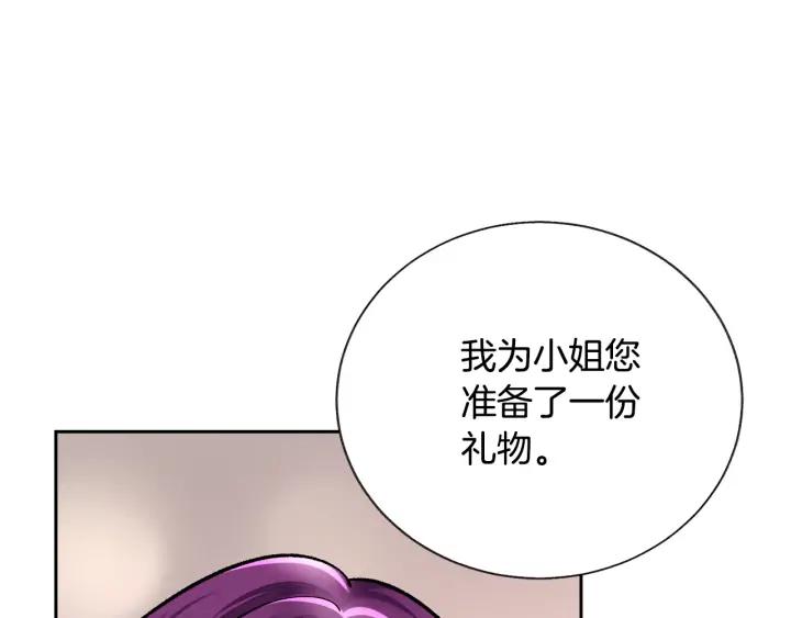 第14话 前男友来袭102