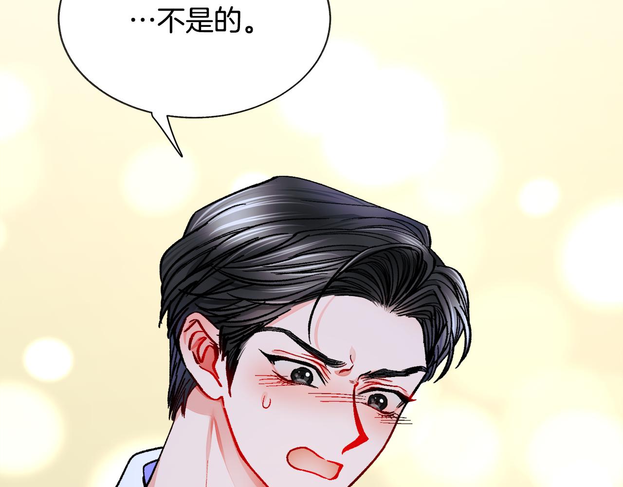 第88话 大声说喜欢90