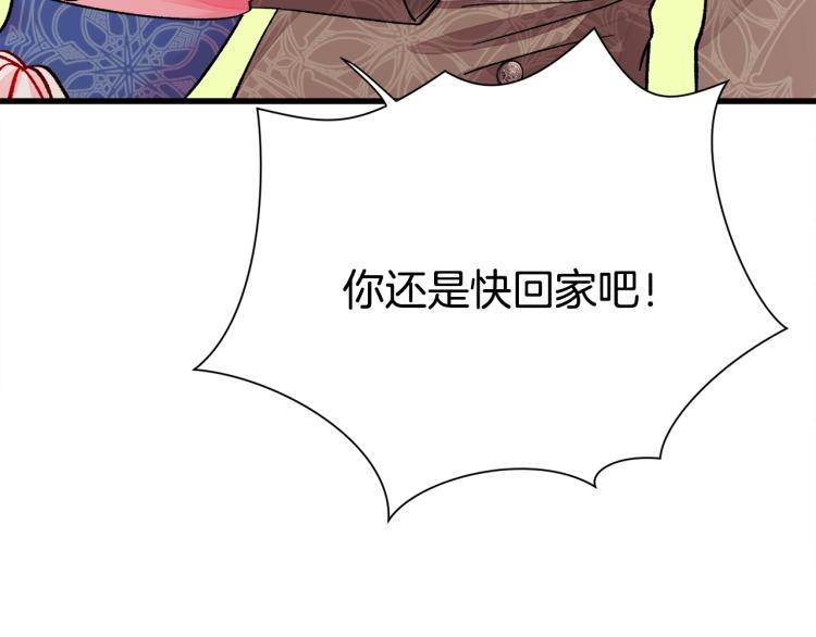 第66话 畅想婚后生活159