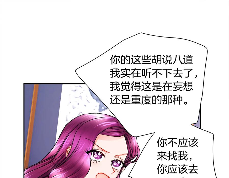 第33话 你以为你是谁?119