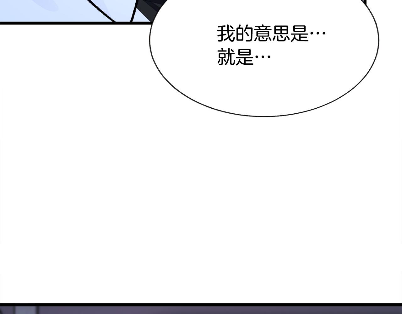 第88话 大声说喜欢101