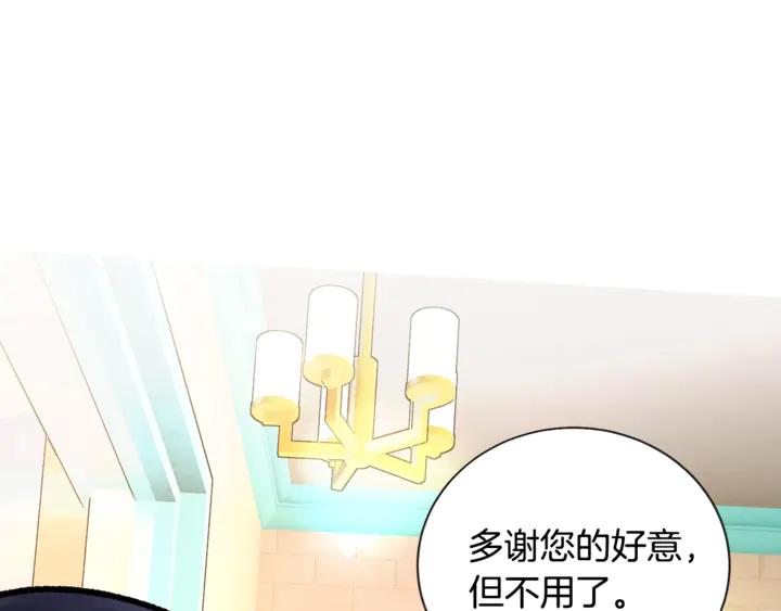 第17话 皇子口嫌体正直42