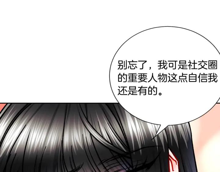第17话 皇子口嫌体正直69