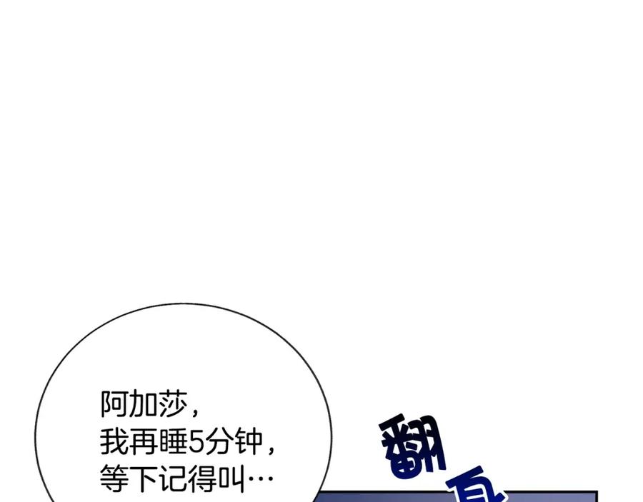 第21话 一吻定情42