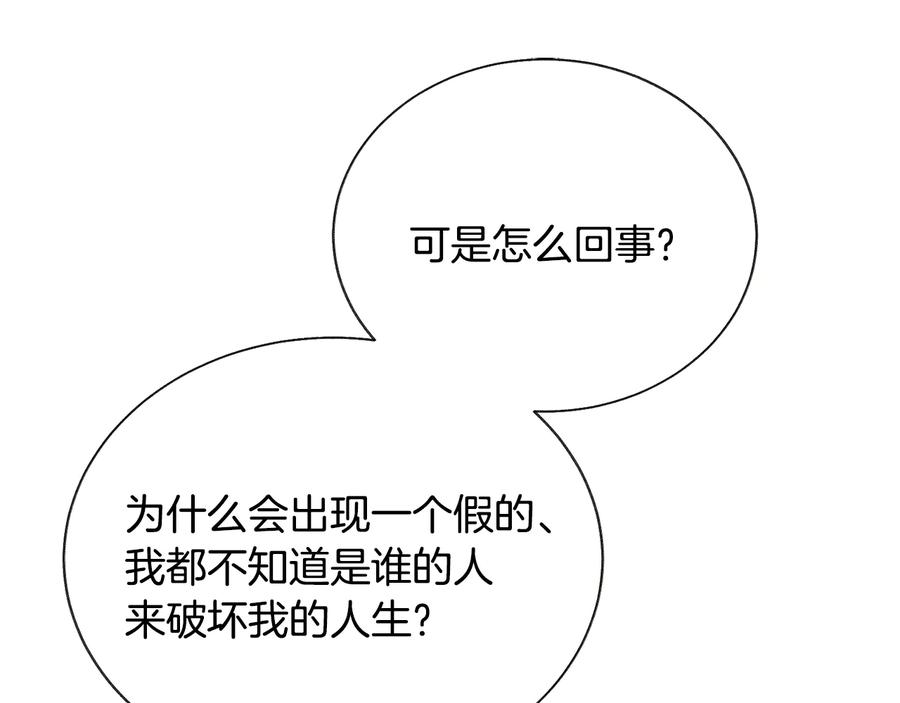 第33话 你以为你是谁?147