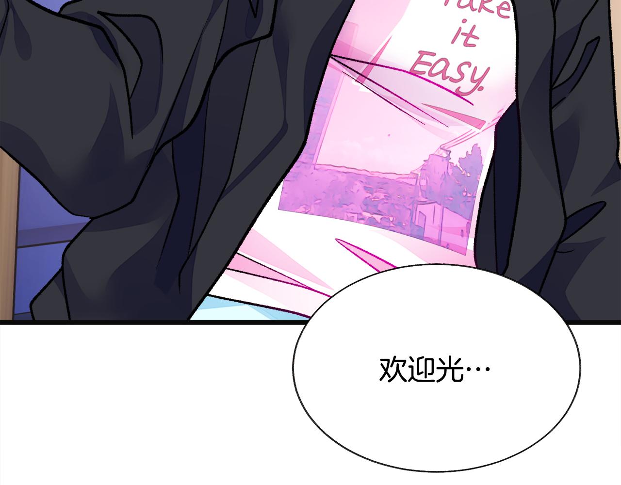 第84话 安慰的抱抱172