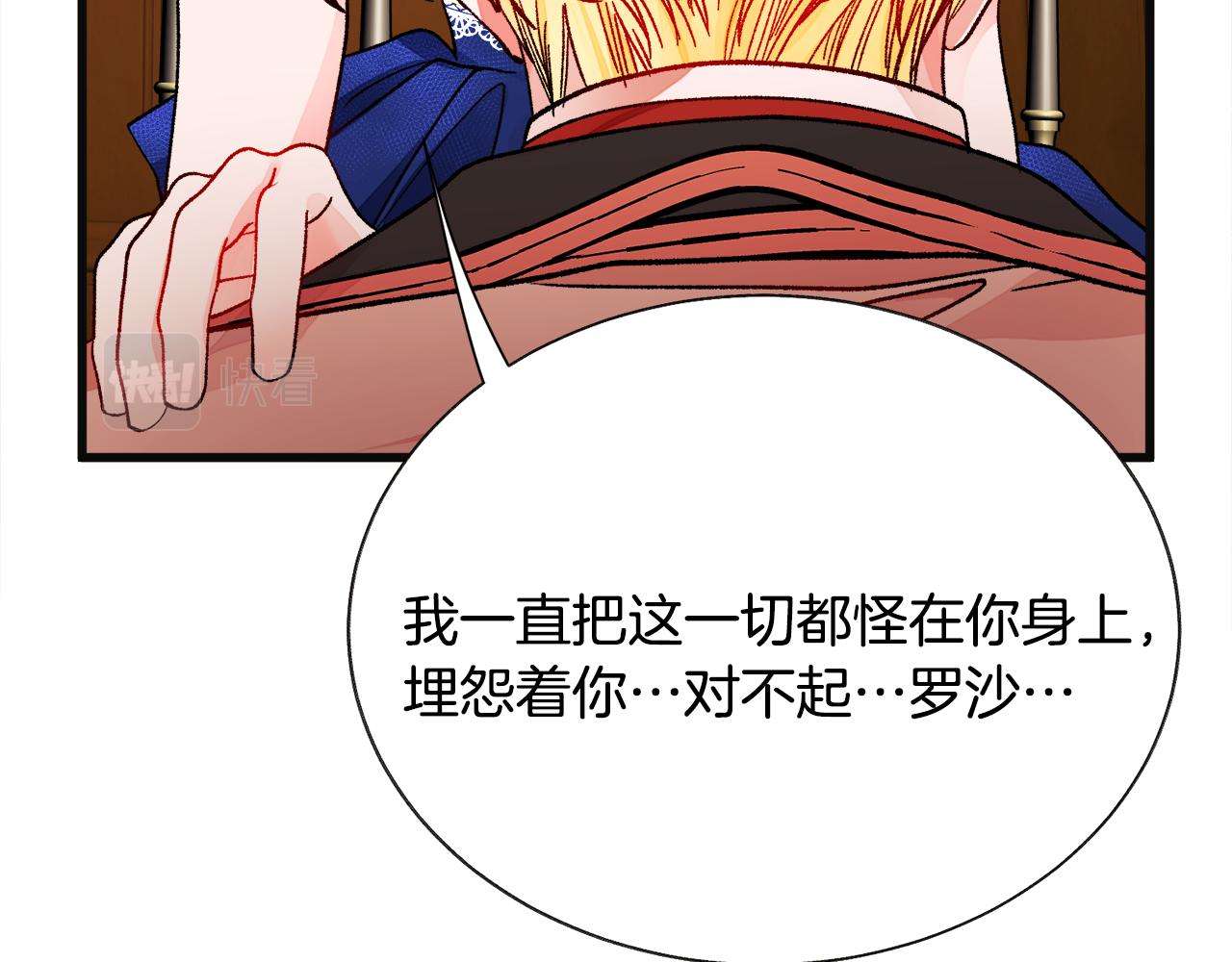 第77话 化解180