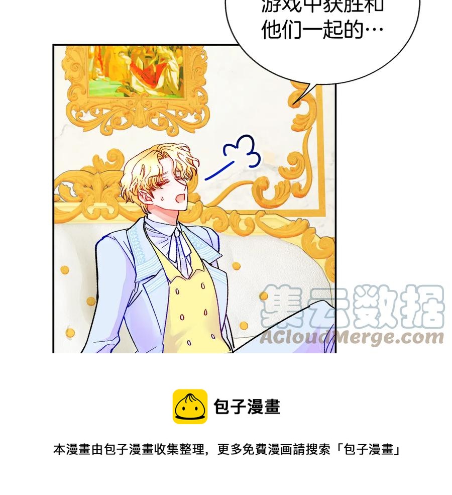 第30话 如果我不是贝莱呢？132