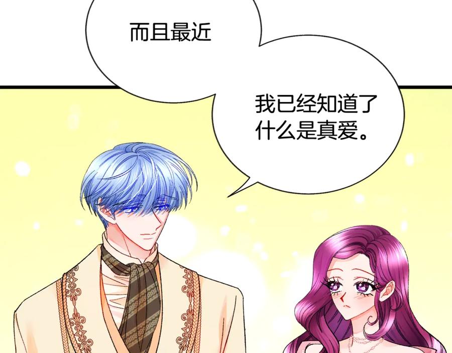 第47话 要喂我吃吗63
