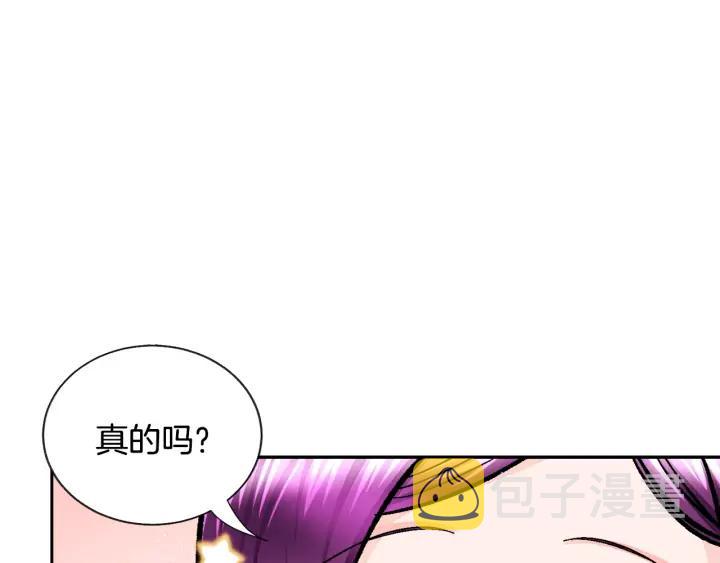 第14话 前男友来袭15
