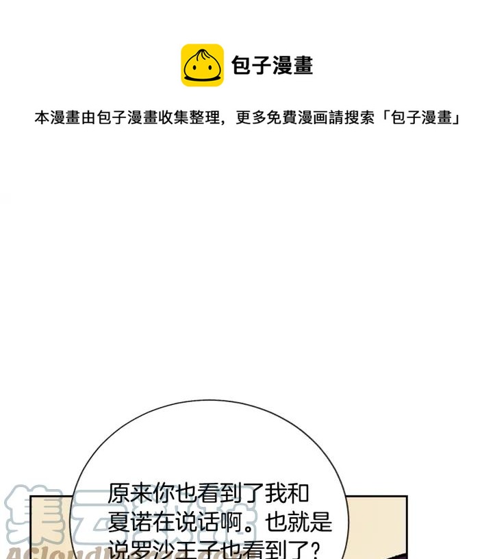 第16话 我会挡在你身前56