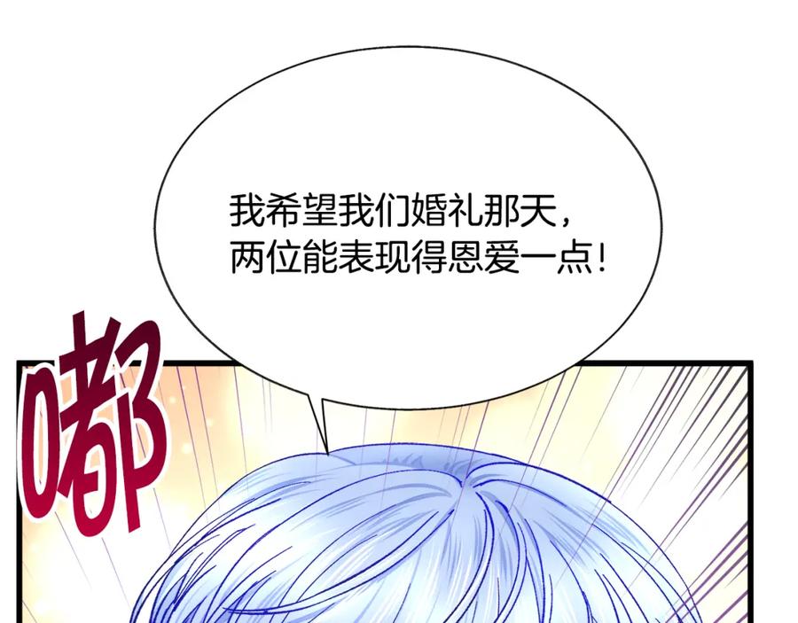 第94话 相亲相爱181