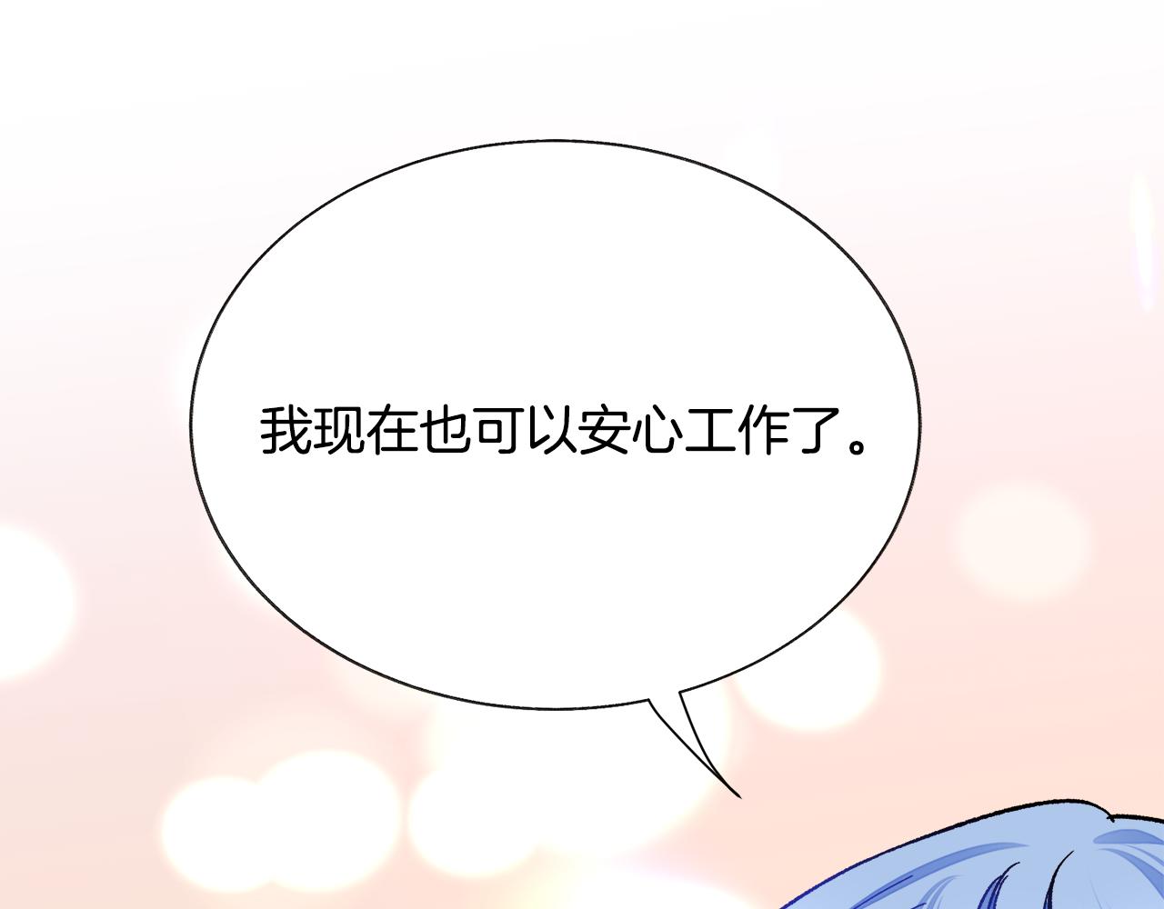 第75话 梦里的女子53