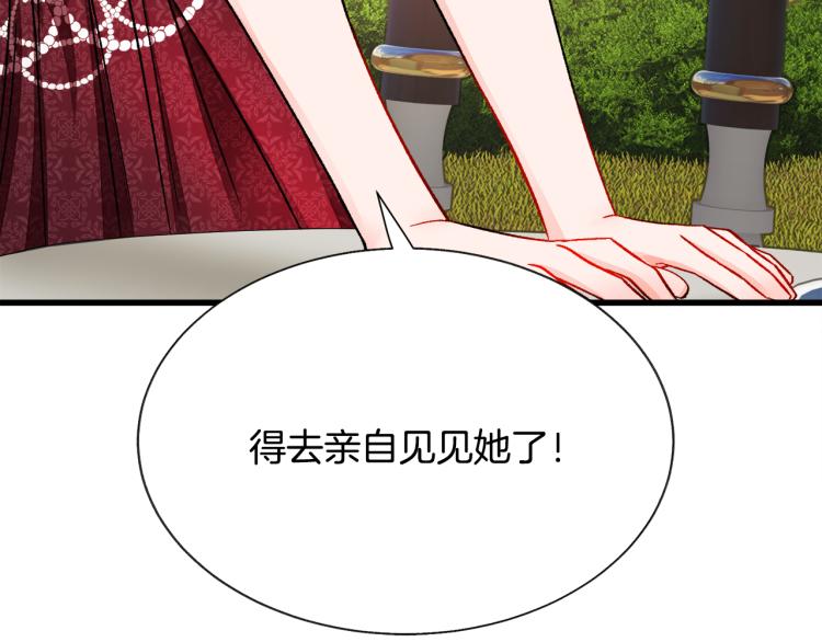 第68话 去见公主41