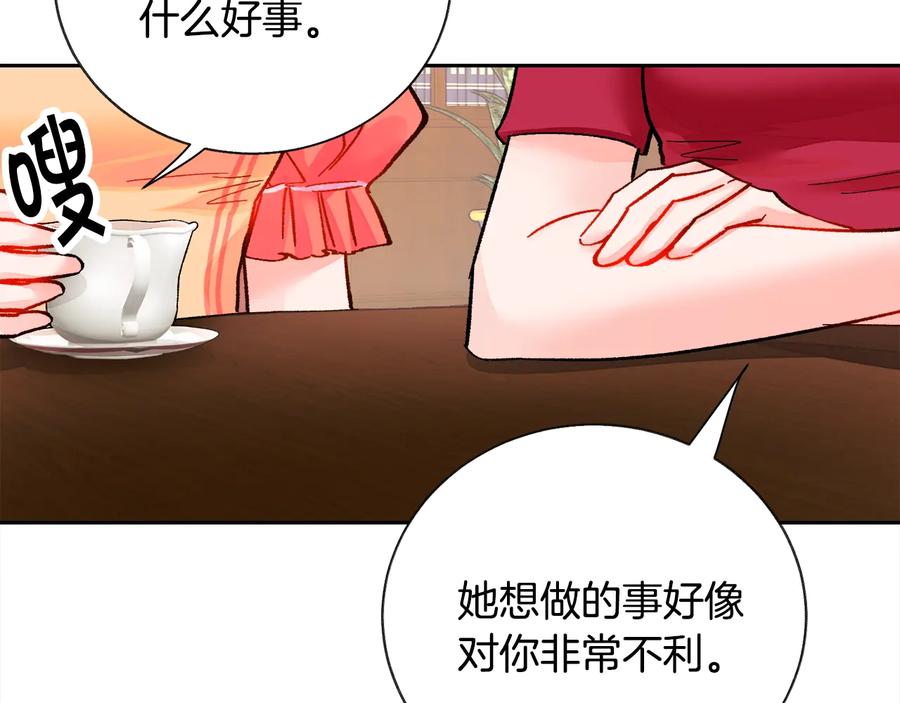 第25话 你看我还有机会吗？34