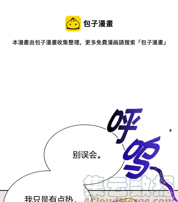 第9话 王子殿下你人设崩了68