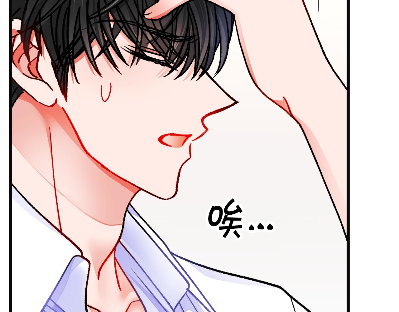 第84话 安慰的抱抱76