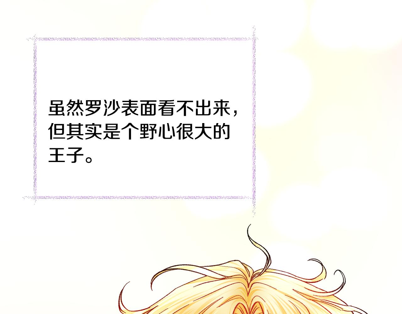 第73话 是兄妹啊133