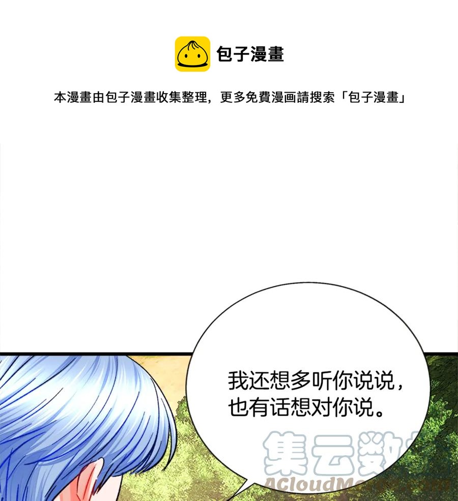 第42话 你只对谁温柔？56