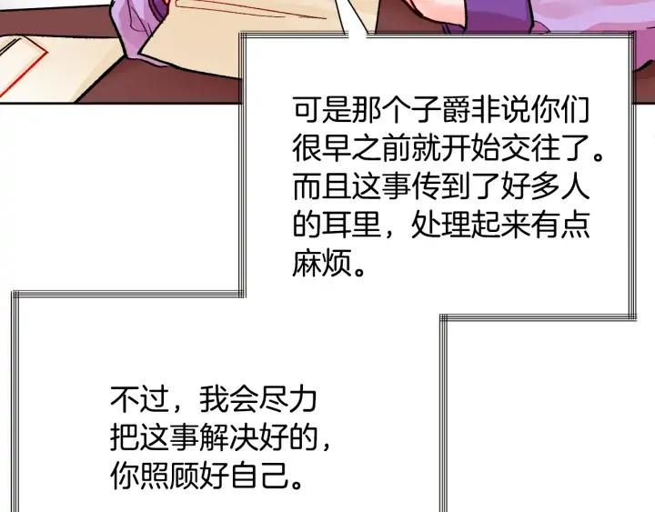 第16话 我会挡在你身前122