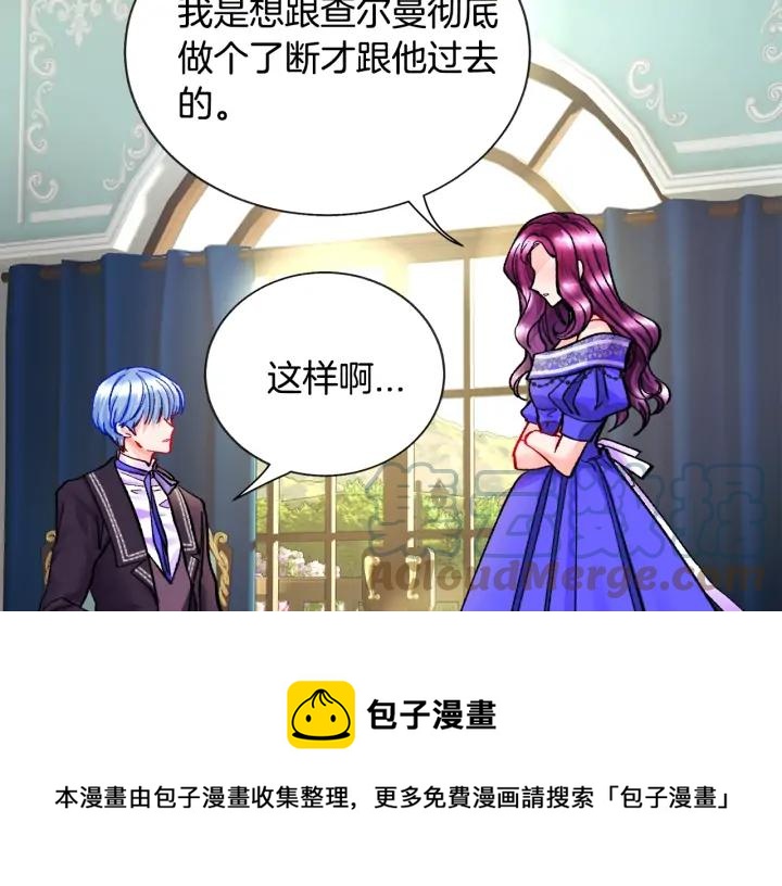 第16话 我会挡在你身前52