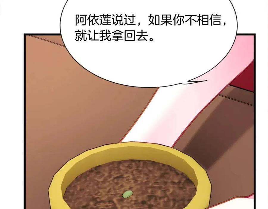 第105话 实现愿望42