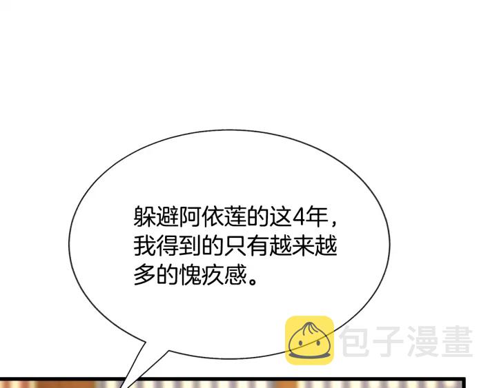 第64话 面对面交谈176