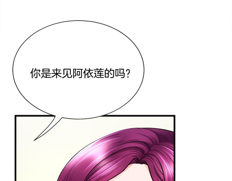 第70话 公爵的纠缠145