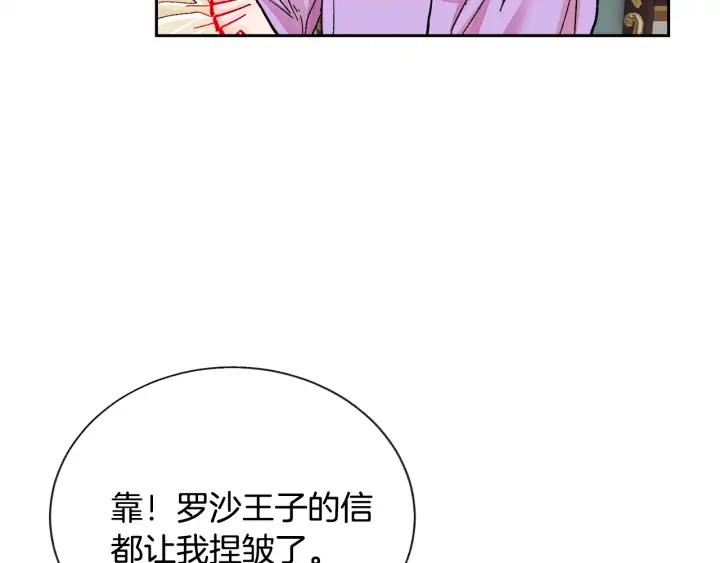 第16话 我会挡在你身前130