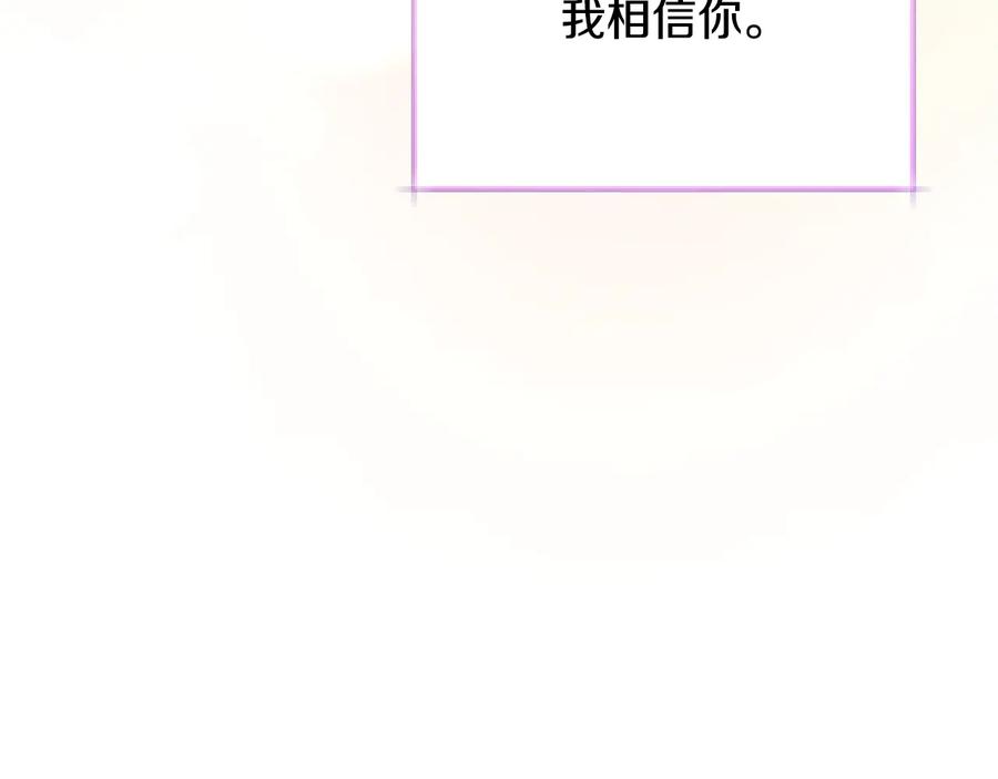 第36话 我是特别的吗？167
