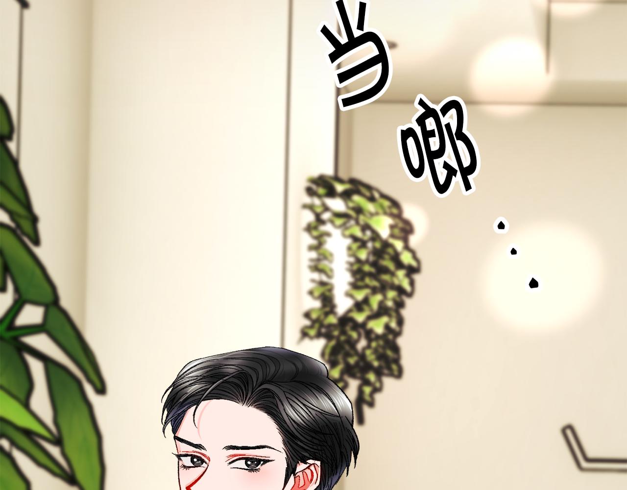 第88话 大声说喜欢54