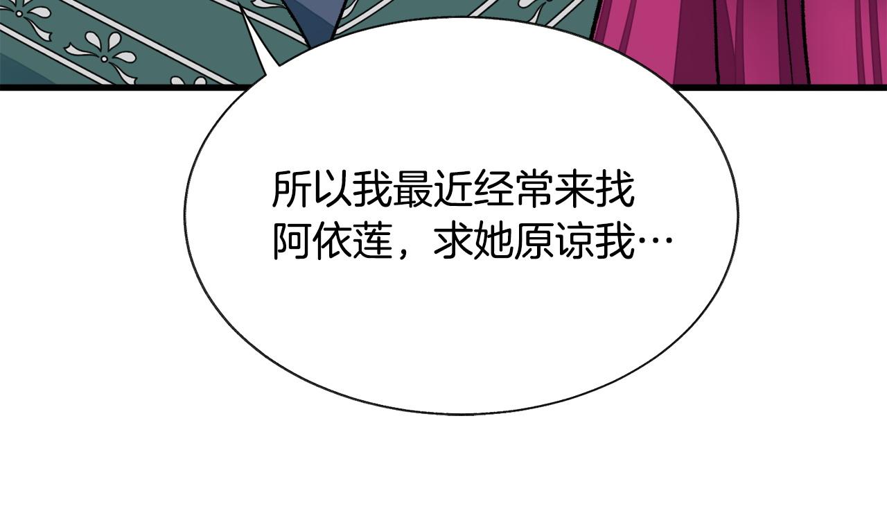 第72话 姐妹茶话会159