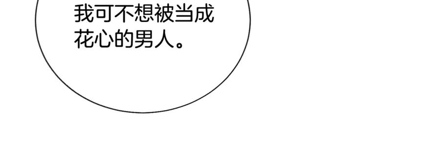 第42话 你只对谁温柔？17