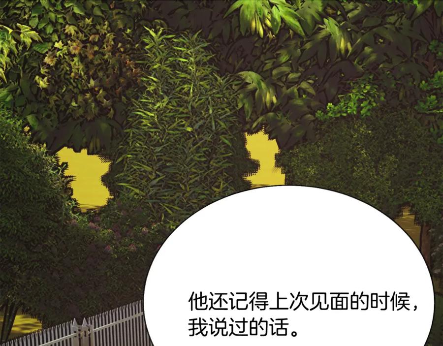 第99话 婚礼前一天83