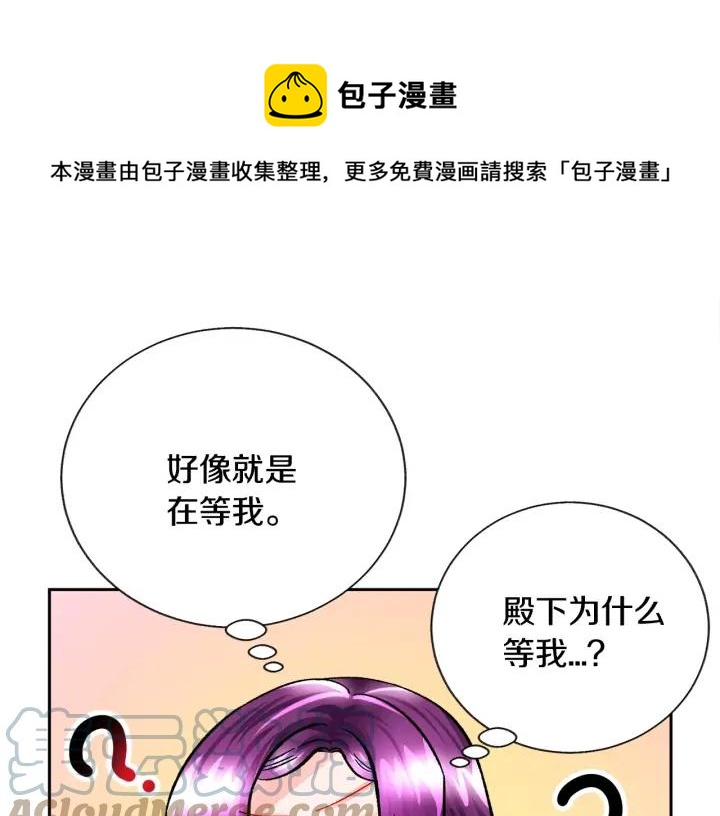 第14话 前男友来袭52