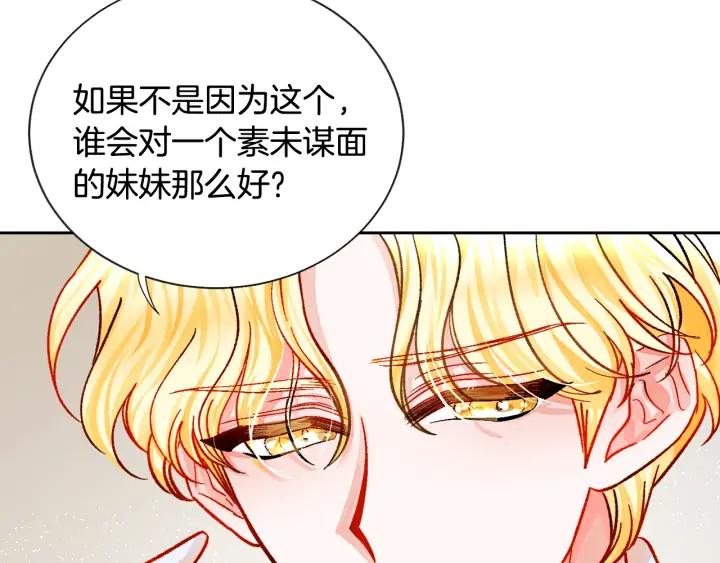 第14话 前男友来袭25