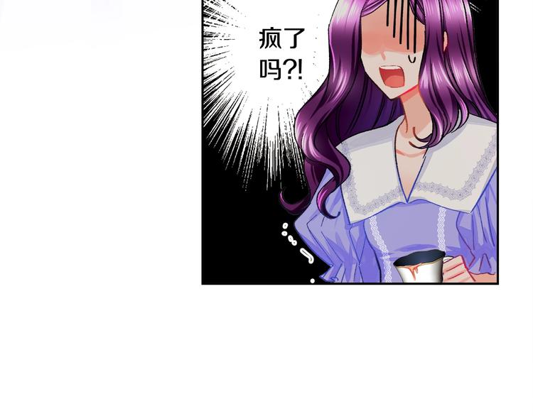 第3话 女配的千层套路122