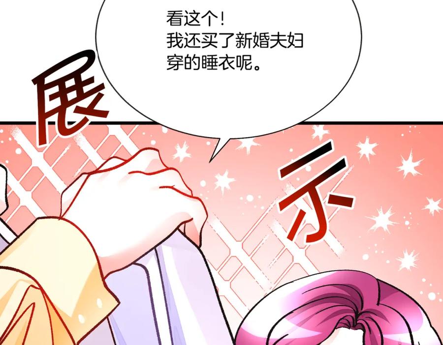 第99话 婚礼前一天30